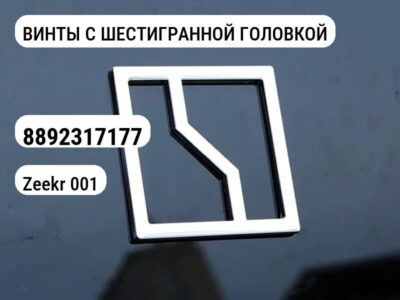 ВИНТЫ С ШЕСТИГРАННОЙ ГОЛОВКОЙ