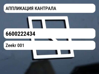 АППЛИКАЦИЯ КАНТРАЛА