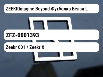 ZEEKRImagine Beyond Футболка Белая L