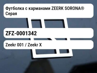 Футболка с карманами ZEERK SORONA® Серая, 2XL