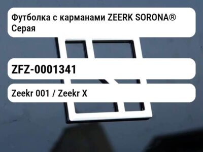 Футболка с карманами ZEERK SORONA® Серая XL