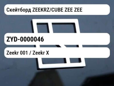 Скейтборд ZEEKRZ/CUBE ZEE ZEE