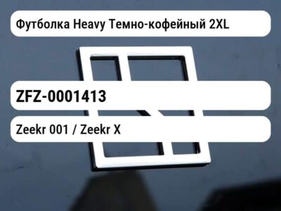 Футболка Heavy Темно-кофейный 2XL