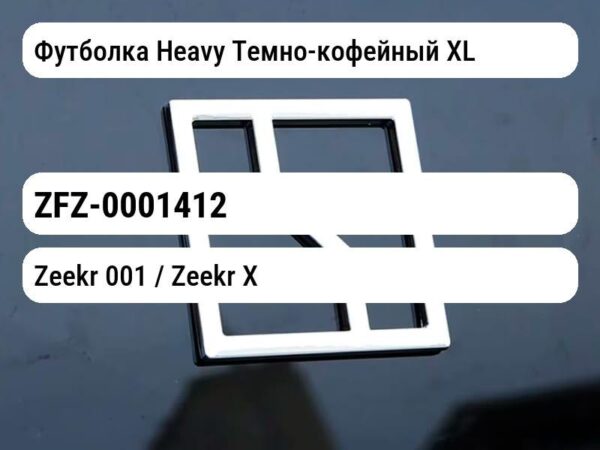 Футболка Heavy Темно-кофейный XL