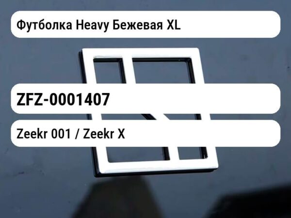 Футболка Heavy Бежевая XL