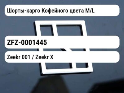 Шорты-карго Кофейного цвета M/L