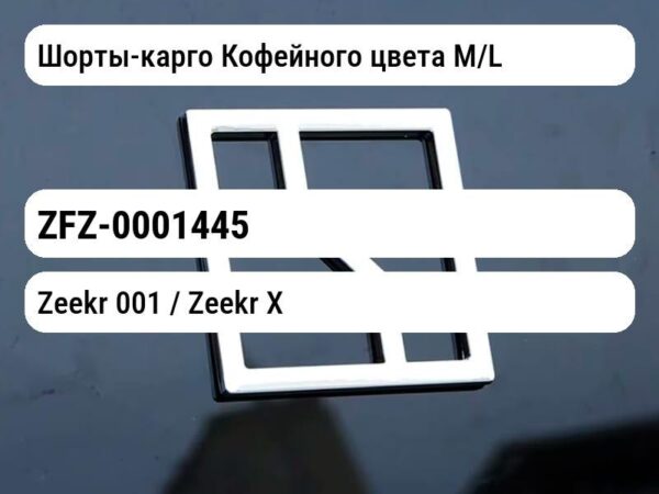 Шорты-карго Кофейного цвета M/L