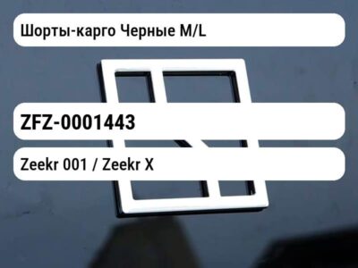 Шорты-карго Черные M/L