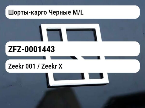 Шорты-карго Черные M/L