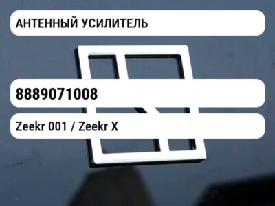 АНТЕННЫЙ УСИЛИТЕЛЬ