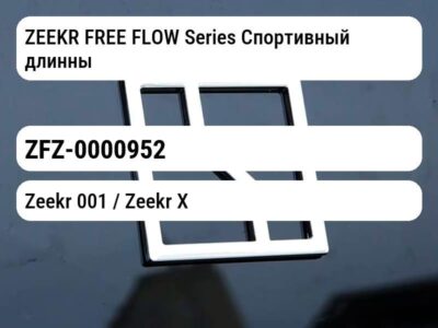 ZEEKR FREE FLOW Series Спортивный длинный рукав L
