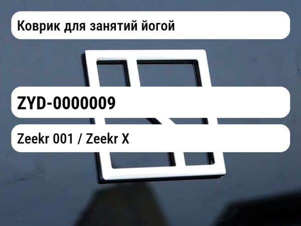 Коврик для занятий йогой