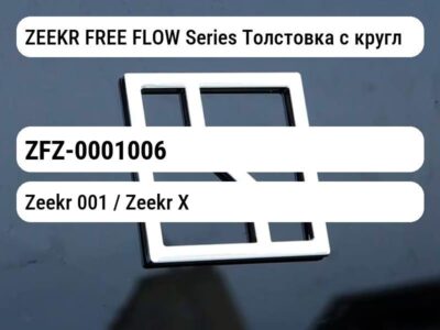 ZEEKR FREE FLOW Series Толстовка с круглым вырезом Бежевый XL