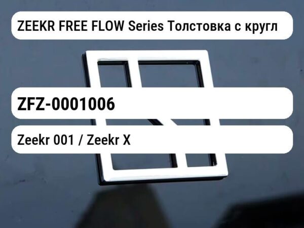 ZEEKR FREE FLOW Series Толстовка с круглым вырезом Бежевый XL