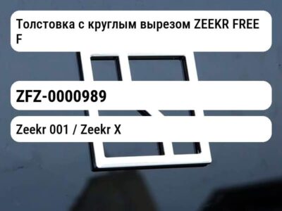 Толстовка с круглым вырезом ZEEKR FREE FLOW Series, черная, L