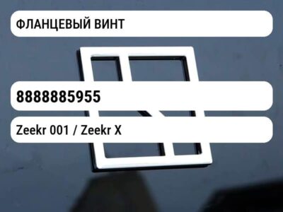 ФЛАНЦЕВЫЙ ВИНТ