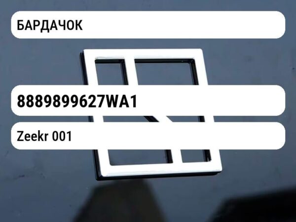 БАРДАЧОК