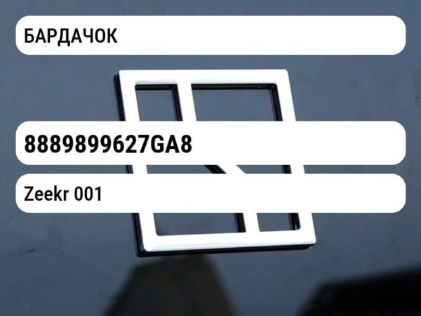 БАРДАЧОК