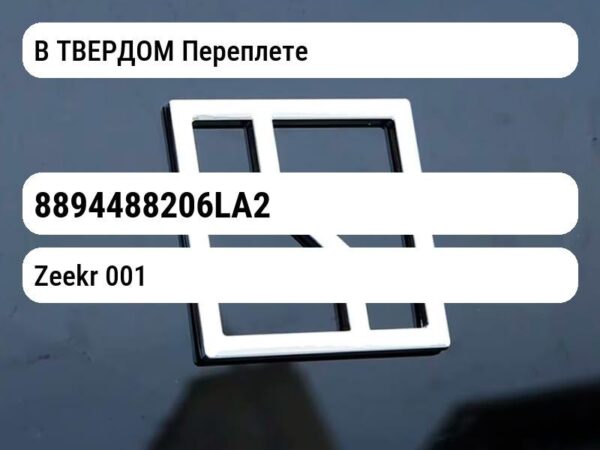 В ТВЕРДОМ Переплете