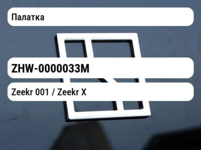 Палатка