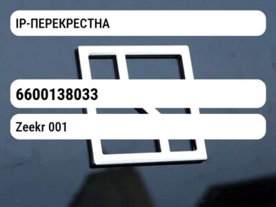 IP-ПЕРЕКРЕСТНА