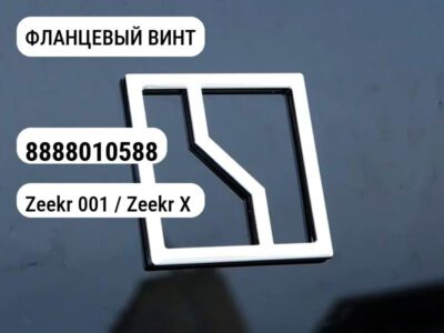 ФЛАНЦЕВЫЙ ВИНТ