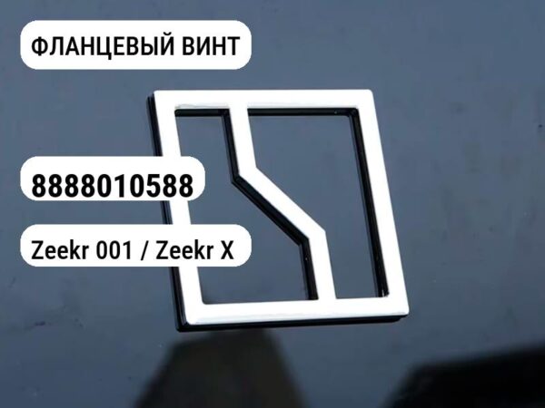 ФЛАНЦЕВЫЙ ВИНТ