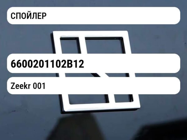 СПОЙЛЕР