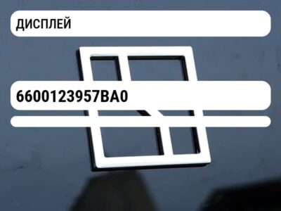 ДИСПЛЕЙ