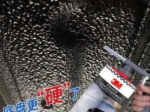 Антикоррозионная защита 3M, PN08868