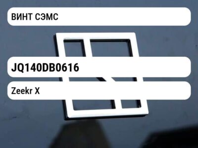ВИНТ СЭМС