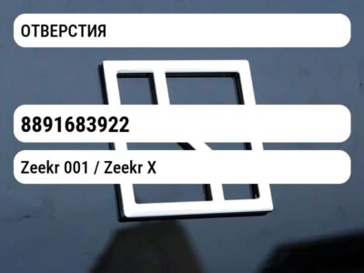 ОТВЕРСТИЯ