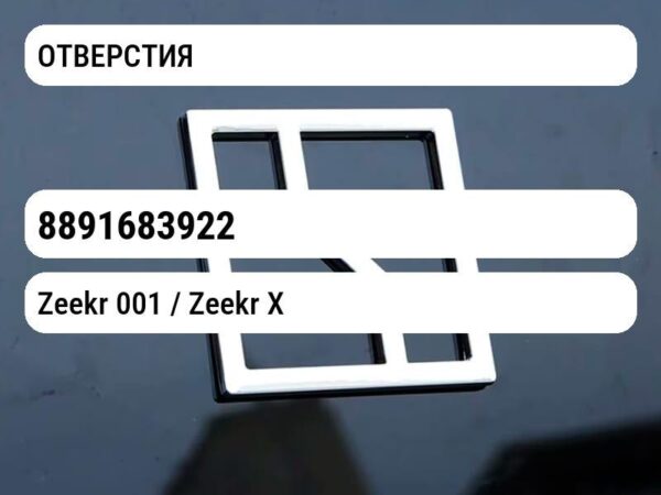 ОТВЕРСТИЯ