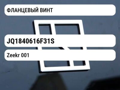 ФЛАНЦЕВЫЙ ВИНТ