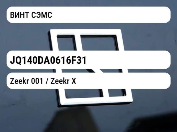 ВИНТ СЭМС