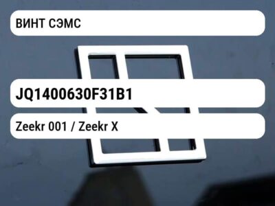 ВИНТ СЭМС