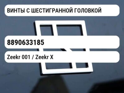 ВИНТЫ С ШЕСТИГРАННОЙ ГОЛОВКОЙ