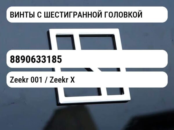 ВИНТЫ С ШЕСТИГРАННОЙ ГОЛОВКОЙ