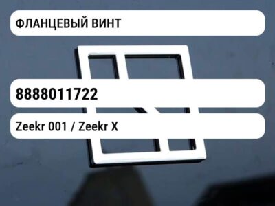 ФЛАНЦЕВЫЙ ВИНТ