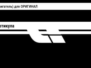 ДВС(двигатель) для ОРИГИНАЛ Lixiang