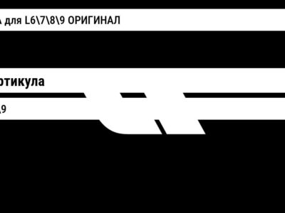 ПОМПА для L6789 ОРИГИНАЛ