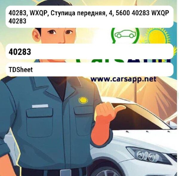 Toyota Camry 40283, WXQP, Ступица передняя, 4, 5600 40283 WXQP 40283