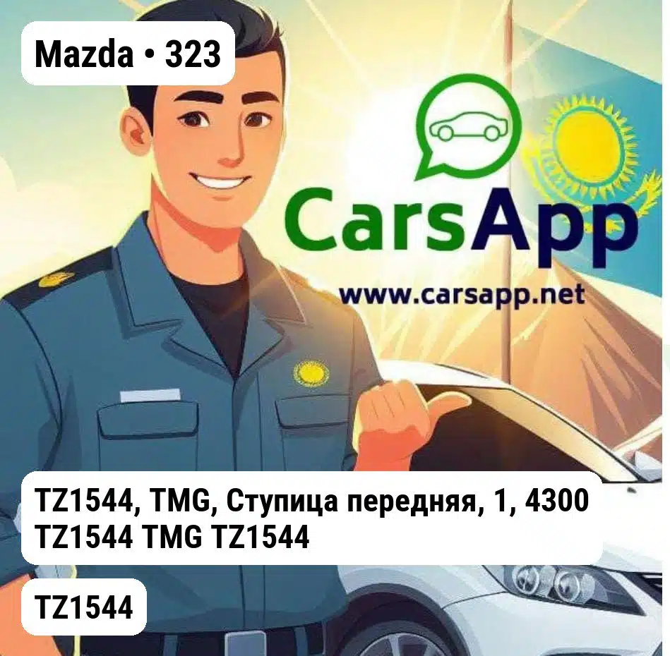 Mazda 323 TZ1544, TMG, Ступица передняя, 1, 4300 TZ1544 TMG TZ1544