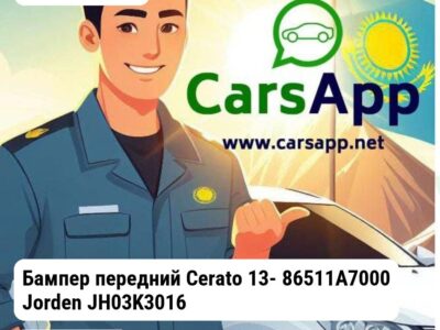 Kia Cerato Бампер передний Cerato 13- 86511A7000 Jorden JH03K3016 JH03K3016