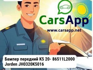 Kia K5 Бампер передний K5 20- 86511L2000 JH0320K5016