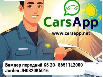 Kia K5 Бампер передний K5 20- 86511L2000 Jorden JH0320K5016 JH0320K5016
