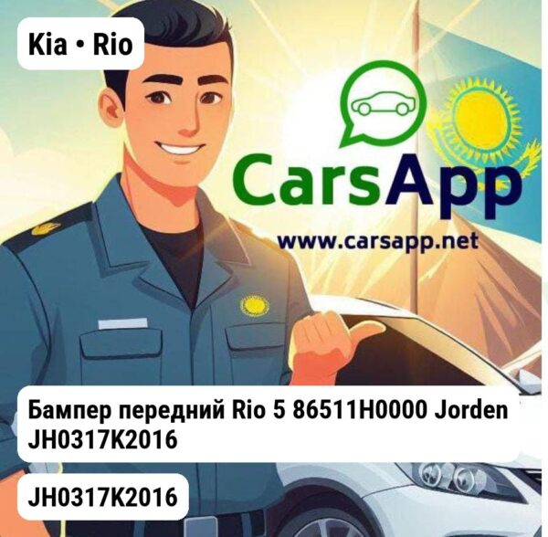 Kia Rio Бампер передний Rio 5 86511H0000 JH0317K2016