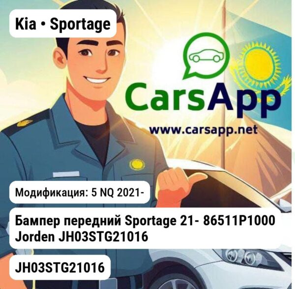 Kia Sportage Бампер передний Sportage 21- 86511P1000 JH03STG21016 JH03STG21016 5 NQ
