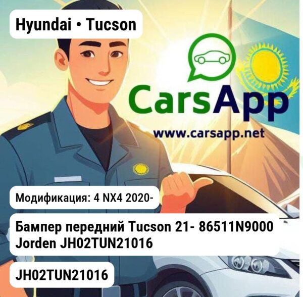 Hyundai Tucson Бампер передний Tucson 21- 86511N9000 JH02TUN21016 JH02TUN21016 4 NX4