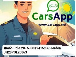 Volkswagen Polo Жабо Polo 20- 5JB8194159B9 JH20POL20063
